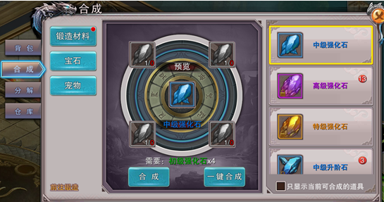 仙魔道手游 软件截图