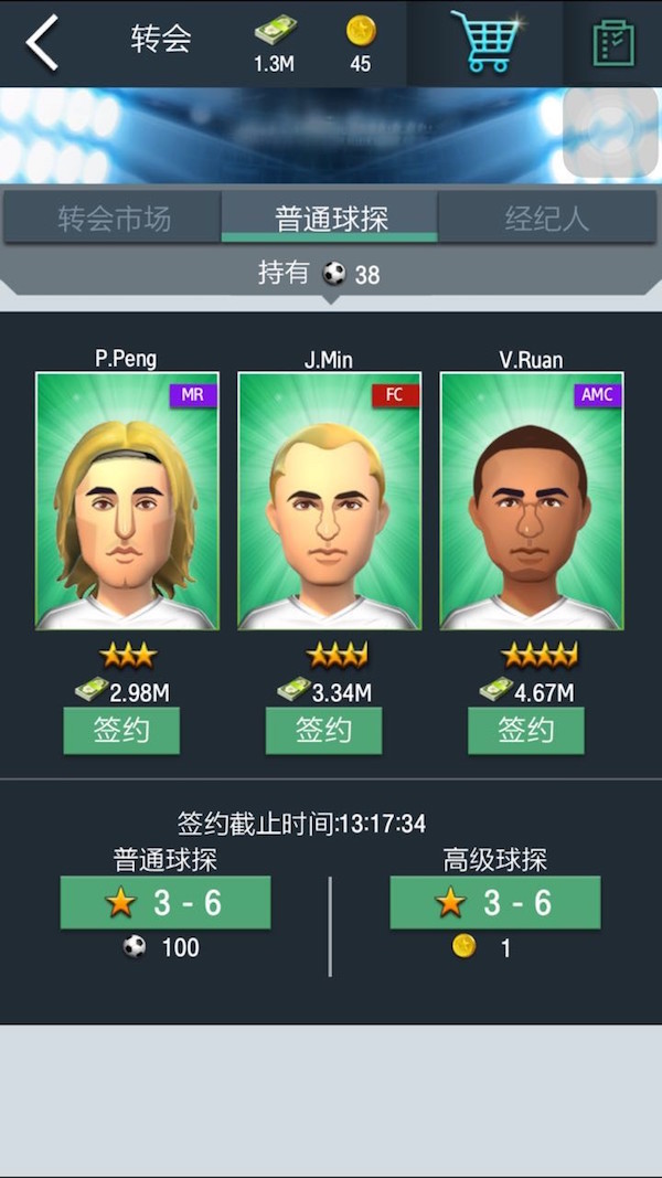 梦幻冠军足球手游 软件截图