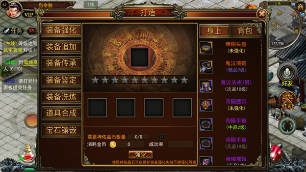 热血无极 软件截图