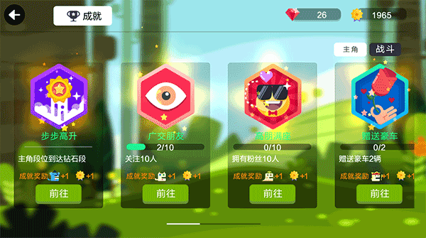 吃豆大作战 软件截图