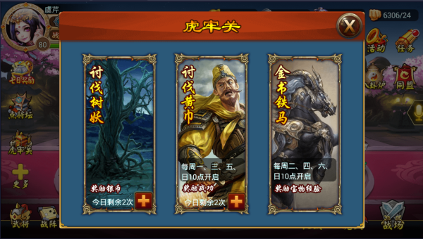 全民英杰传手游 软件截图