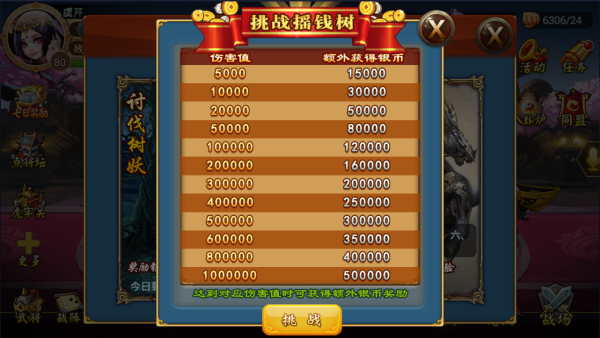 全民英杰传手游 软件截图