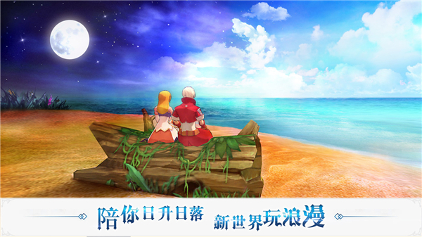 希望传说手游 软件截图