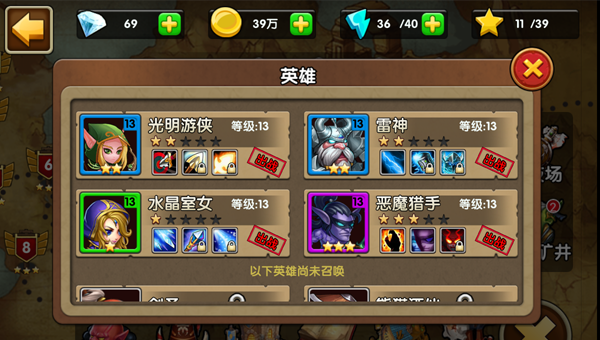 王者守卫 软件截图