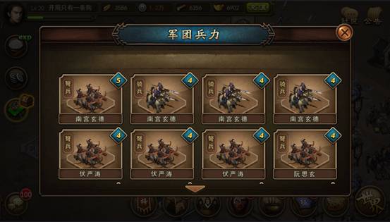 造兵三国 软件截图