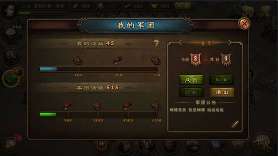 造兵三国 软件截图