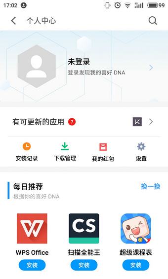 魅族应用商店App官方下载 软件截图