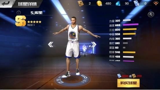 最强NBA手游 软件截图