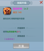 仙灵觉醒 软件截图