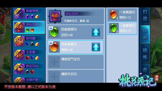 桃源乡游戏 软件截图