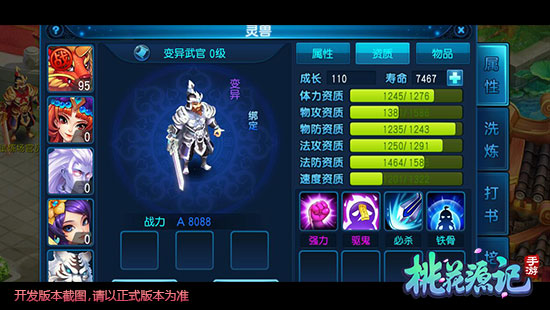 桃源乡游戏 软件截图