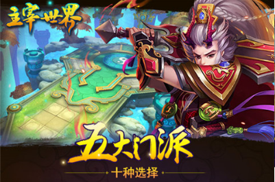 求仙手游 软件截图
