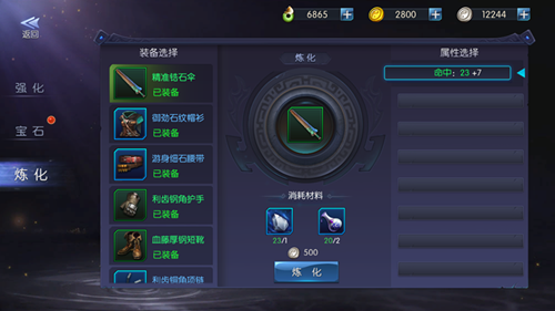 游龙传说手游 软件截图