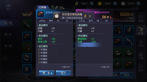 游龙传说手游 软件截图