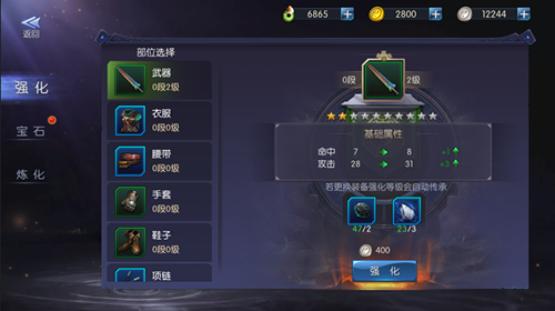 游龙传说手游 软件截图