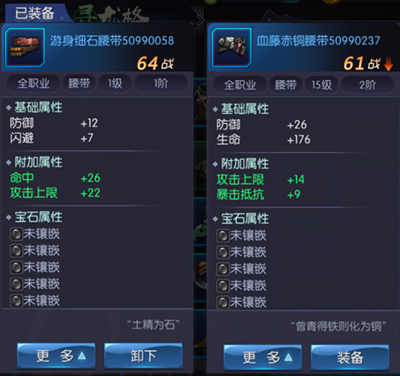 游龙传说手游 软件截图
