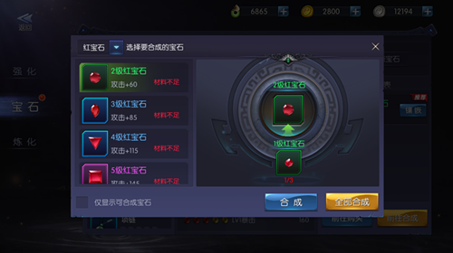 游龙传说手游 软件截图