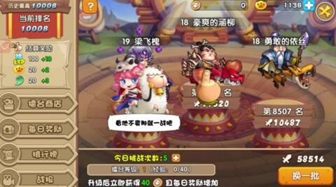 魔兽三国 软件截图