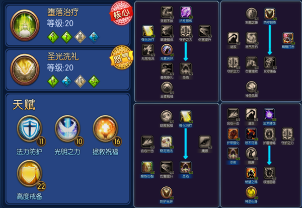 暗黑先锋手游 软件截图