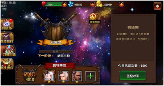 暗黑领主手游 软件截图