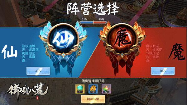 御剑八荒手游 软件截图