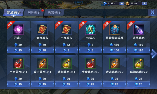 神之继承者手游 软件截图