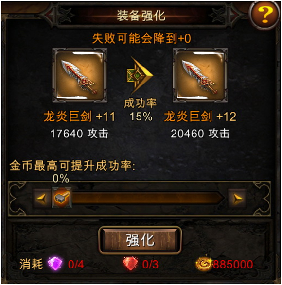 进击的战神 软件截图