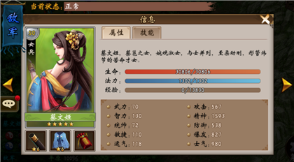 战棋三国手游 软件截图