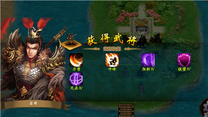 战棋三国手游 软件截图