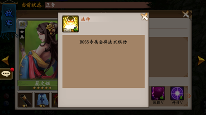 战棋三国手游 软件截图