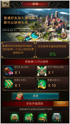 战火与荣耀手游 软件截图