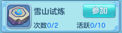 不朽凡人手游 软件截图