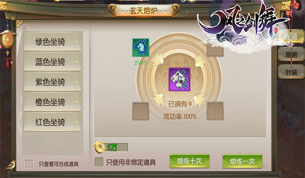 风之剑舞手游 软件截图