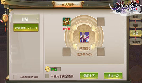 风之剑舞手游 软件截图