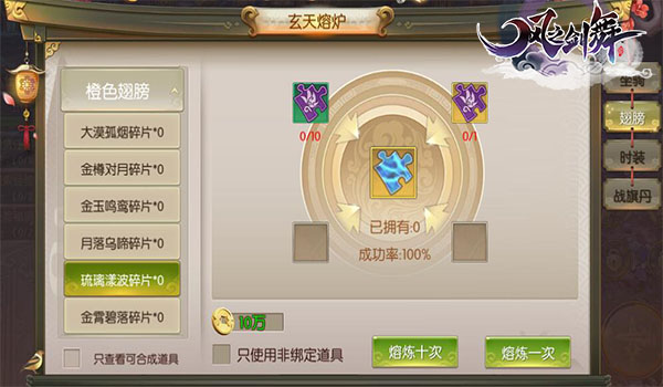 风之剑舞手游 软件截图