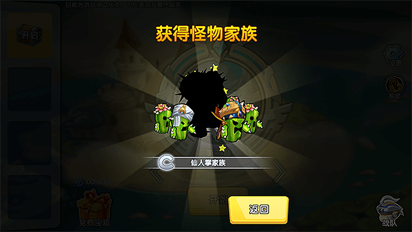 召唤与合成1怀旧版下载 软件截图