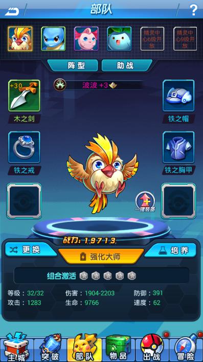 挂机吧小精灵手游 软件截图