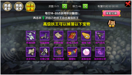 犬夜叉奈落之战手游 软件截图