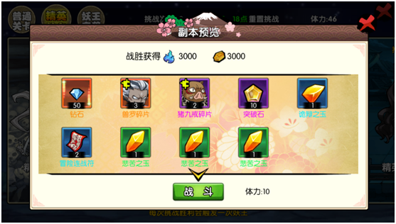 犬夜叉奈落之战手游 软件截图