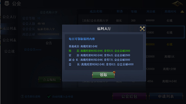 天使圣域 软件截图