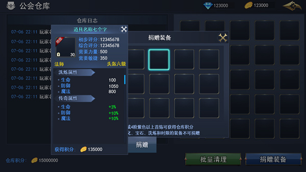 天使圣域 软件截图