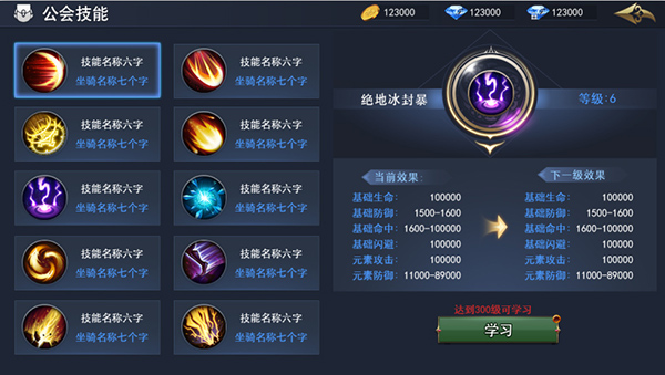 天使圣域 软件截图