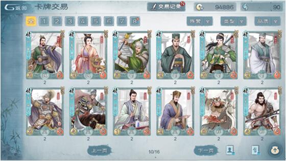 炎黄战纪手游 软件截图