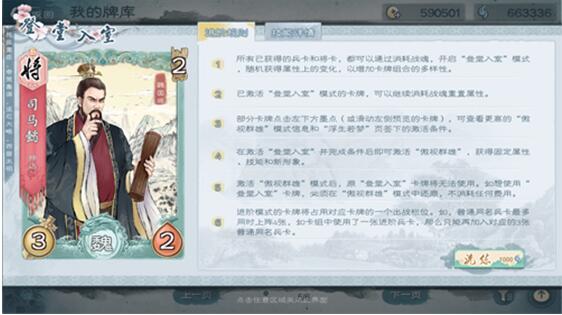 炎黄战纪手游 软件截图