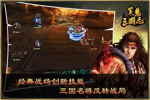 策马三国志手游 软件截图