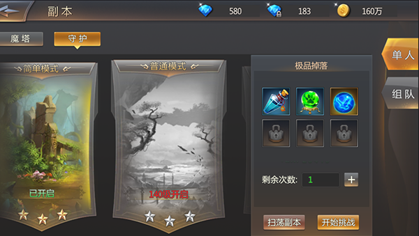 黎明风暴手游 软件截图