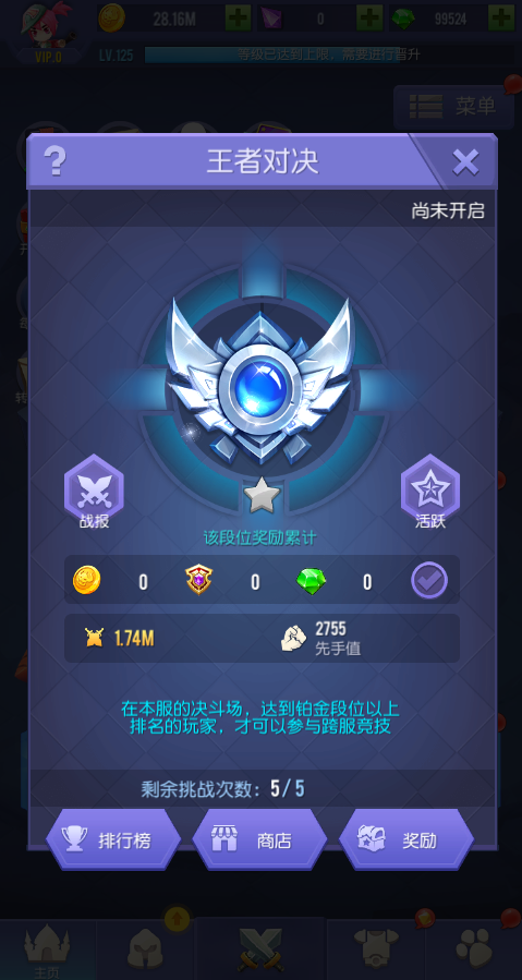 绯雨骑士团 软件截图