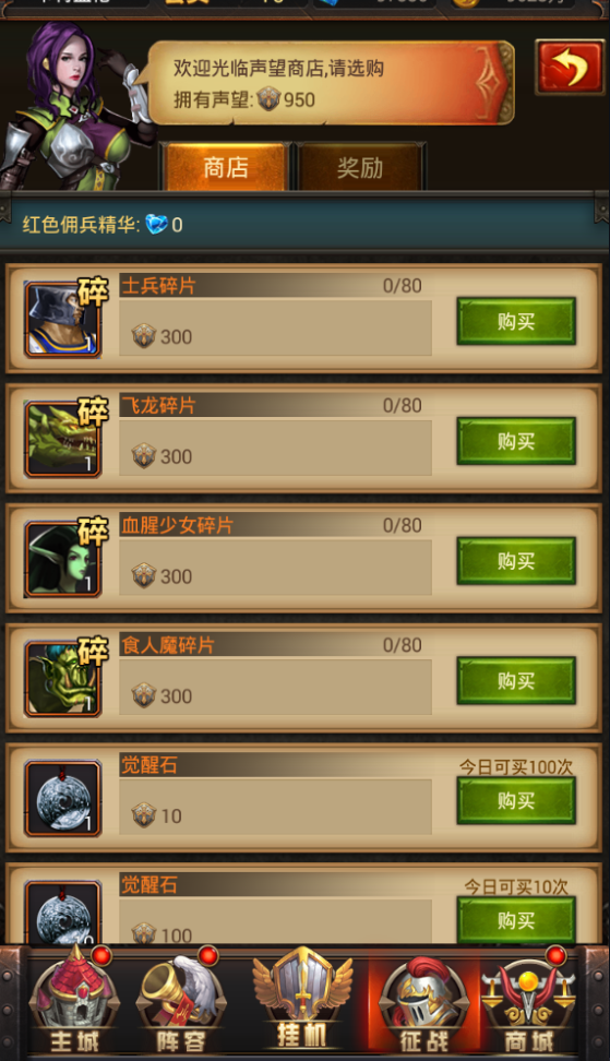 魔灵先锋 软件截图