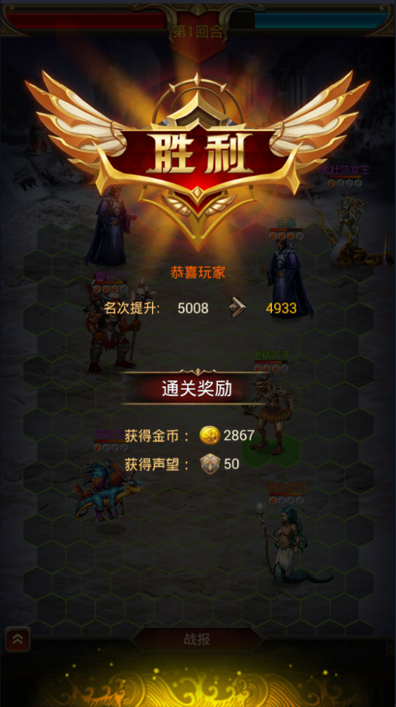 魔灵先锋 软件截图