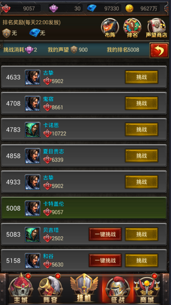 魔灵先锋 软件截图